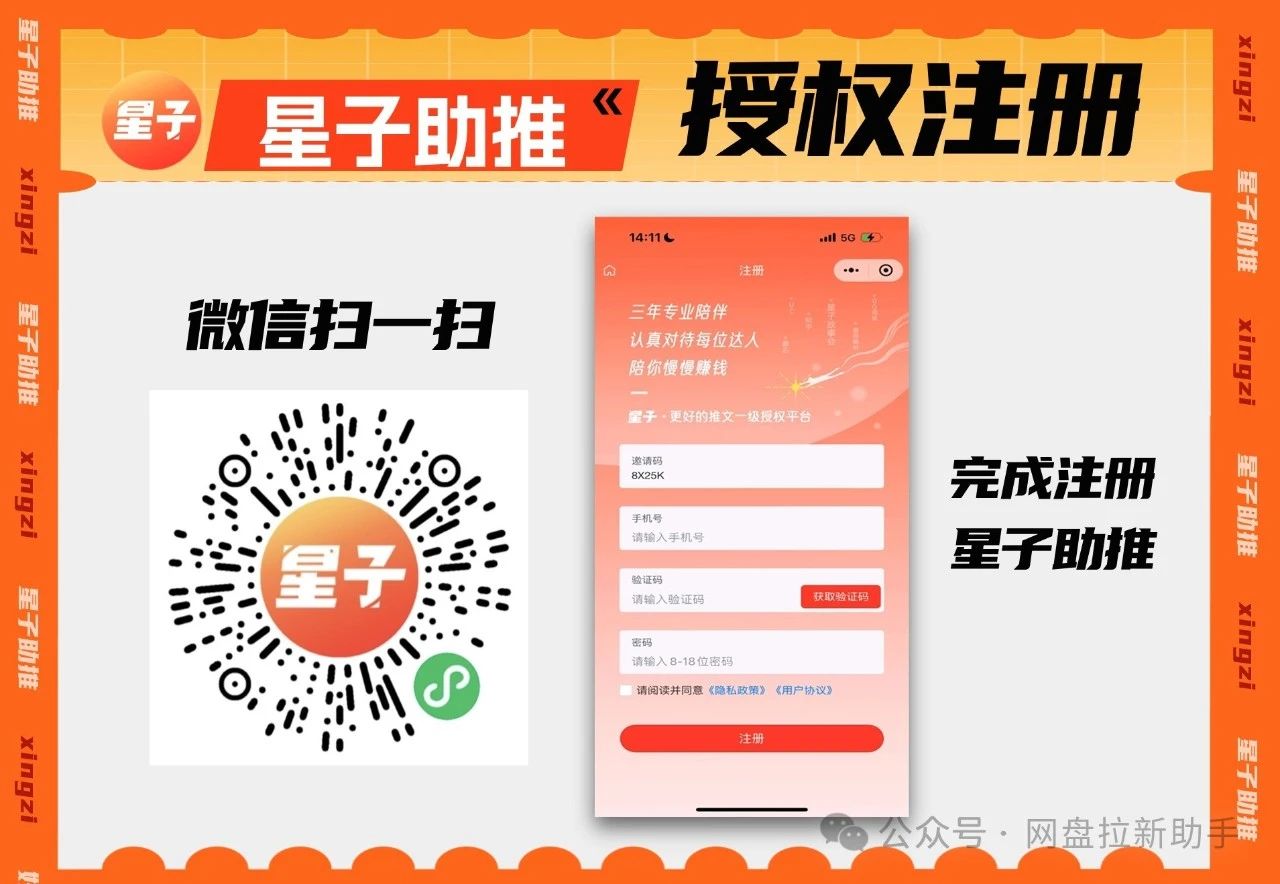 夸克网盘拉新多少钱一单？10元一单服务商渠道申请教程- 星子助推